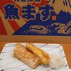 大漁市場 魚ます 二子玉川