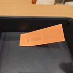 江戸町 すぎもと - 今回のレシート