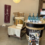 大田酒造 酒蔵りかこ - 