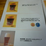 ブルーパブムーンライト - ビールメニュー４