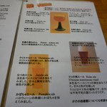 ブルーパブムーンライト - ビールメニュー７