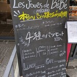 les joues de BeBe - 看板