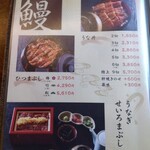 うなぎ・季節料理 魚邦 - 