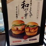 フレッシュネスバーガー - 