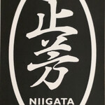 Niigata Masayoshi - 