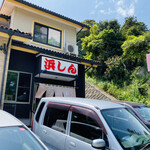 浜しんラーメン - 