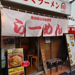 gyuukokura-memmarukatsu - 店頭