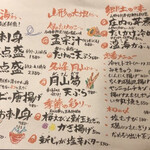 庄屋 鶴岡站前店 - 