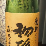 青ヶ島屋 - 初孫