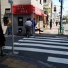 坂本屋 - 到着が10時20分既に行列ができてました。