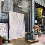 海鮮茶屋 活き活き亭 - 