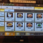 中華食堂 一番館 - 