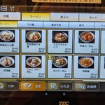 中華食堂 一番館 - 