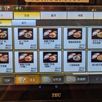 中華食堂 一番館 - 