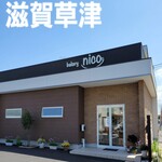 Bakery nico - お店