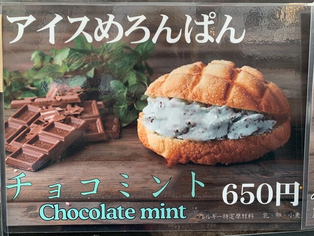 花月堂 雷門店 - 浅草（東武・都営・メトロ）/喫茶店 | 食べログ