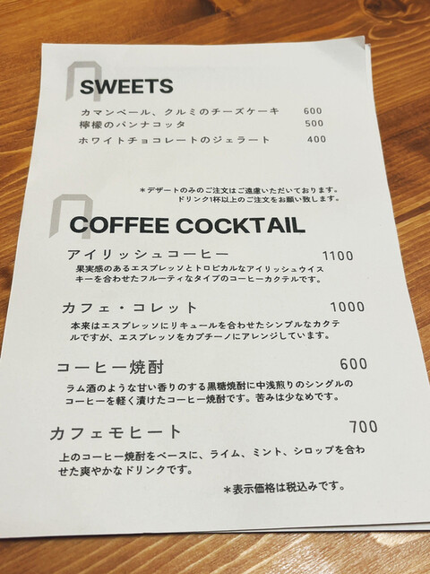 メニュー写真 : Brew it by NODE （ブリューイットバイノード） - 狸小路/カフェ | 食べログ