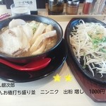 ラーメン番長 銀次郎 - 