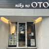 niku no OTO