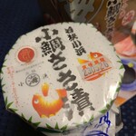 若狭小浜 丸海 - 