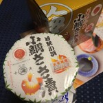 若狭小浜 丸海 - 