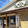 梅の家 - 青空に映える和の外観
