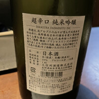 日本料理 晴山 - 