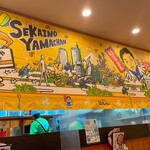 Sekaino Yamachan - 