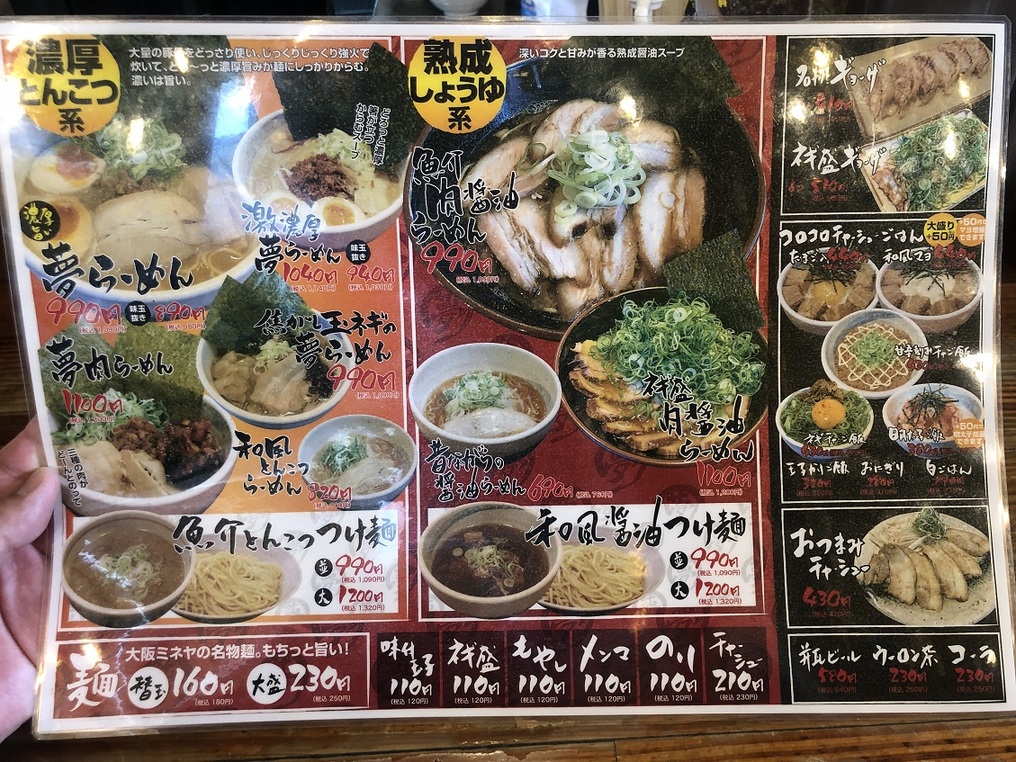 夢屋台 尼崎本店>