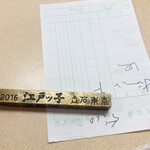 江戸ッ子 - 伝票の文鎮が良い味だしてる。