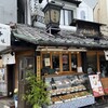 鎌倉かつ亭 あら珠 総本店