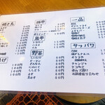 立ち飲み マルイチ - 