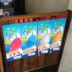 あほや - カキ氷