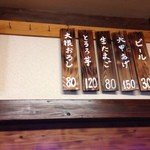 本格手打 いわしや - (メニュー)旧メニュー③