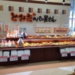 とみだのパン屋さん - 