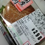 とみだのパン屋さん - 