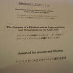 デジーノ - デザートメニュー