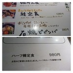 和 はなれ - 量はいらないので「ハーフ韓定食（980円）」にしました。
            スープが半量になるそうですが、それでも多かったですね。
            