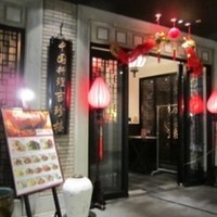 中国料理 吉珍樓 ルーセントタワー店 - 