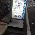 おでん 串カツの店 ころん。 - 