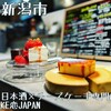 日本酒×チーズケーキ専門店 SAKE恋JAPAN