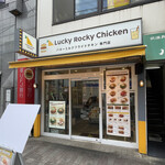 Lucky Rocky Chicken - ファサード