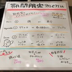 トリワイン ＰＩＫＯＳＨＨＨＵ - 期間限定メニュー