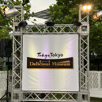ENEKO Tokyo - 