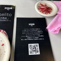 ENEKO Tokyo - 