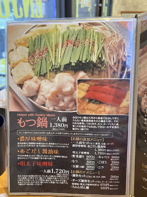 メニュー写真 : もつ鍋・サムギョプサル専門店 もっさむ - 川口/韓国