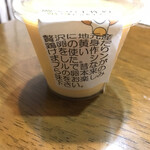 米菓 - 