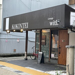 KOKINTEI - 