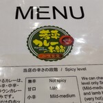 若草カレー本舗 - 