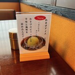 あつた蓬莱軒 - 